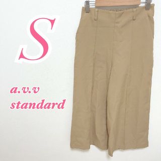 アーヴェヴェ(a.v.v)のアーヴェヴェスタンダード S ワイドパンツ きれいめコーデ オフィスカジュアル(カジュアルパンツ)