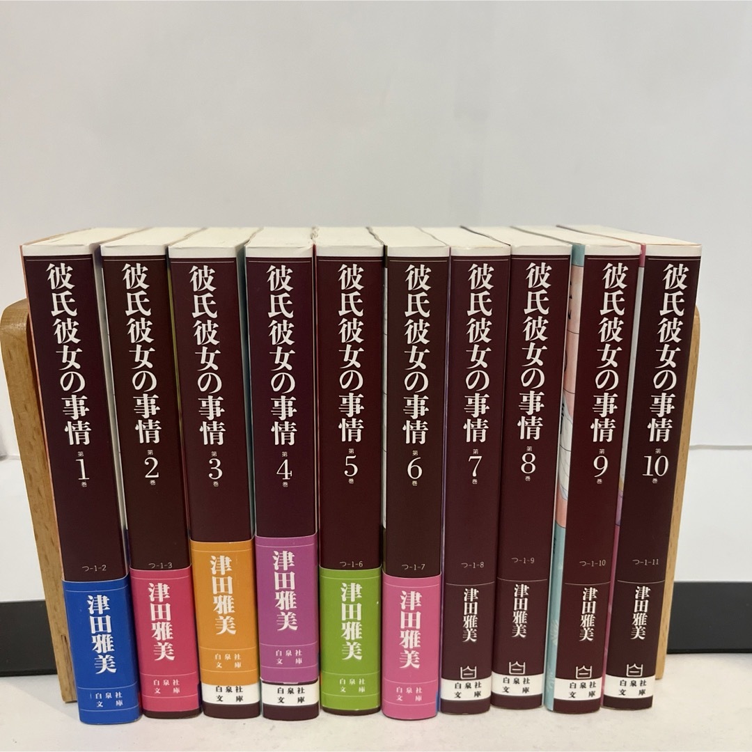 白泉社(ハクセンシャ)の彼氏彼女の事情   津田 雅美  白泉社文庫　全10巻セット　全巻 エンタメ/ホビーの漫画(少女漫画)の商品写真
