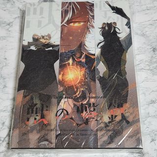 獣の撃鉄  同人誌  ツイステッドワンダーランド ツイステ(一般)