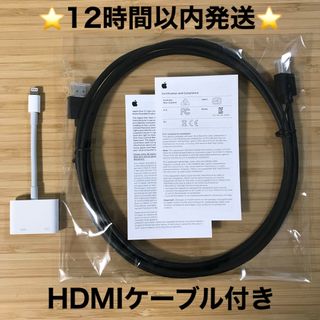 アップル(Apple)の⭐️純正品⭐️12時間以内発送⭐️APPLE MD826AM/A⭐️E(映像用ケーブル)