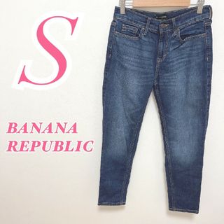 バナナリパブリック(Banana Republic)のバナナリパブリック S デニムパンツ ジーンズ カジュアルコーデ ブルー ロング(デニム/ジーンズ)