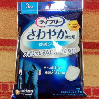 ライフリー　さわやか男性用　微量用３cc　極薄2mmの快適シート　キレの悪さ対策