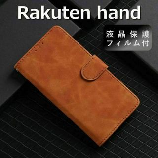 rakuten hand ケース 手帳型 ブラウン 楽天ハンド フィルム(Androidケース)