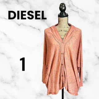 ディーゼル(DIESEL)の【DIESEL】ゆるダボニットパーカー　薄手　透け感　ほつれ有　オレンジ　1(カーディガン)