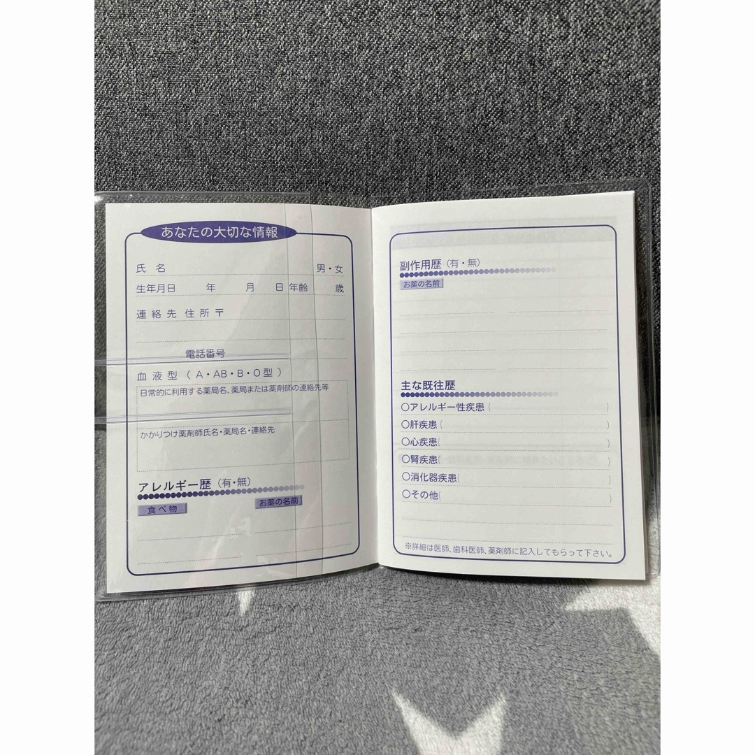 おくすり手帳 モルカー エンタメ/ホビーのおもちゃ/ぬいぐるみ(キャラクターグッズ)の商品写真