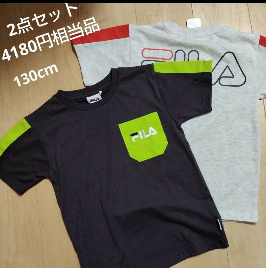 FILA(フィラ)の【タグ付き】FILA　フィラ　ポケット付き　半袖Tシャツ　2点セット　130cm キッズ/ベビー/マタニティのキッズ服男の子用(90cm~)(Tシャツ/カットソー)の商品写真