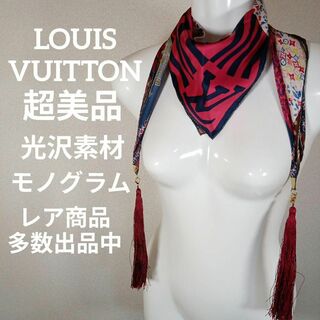 ルイヴィトン(LOUIS VUITTON)のⅥ88超美品　ルイヴィトン　スカーフ　ひし形　モノグラム　タッセル　レオパード(バンダナ/スカーフ)