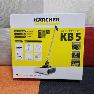 KARCHER スティッククリーナー KB 5 ホワイト 新品 未使用(掃除機)