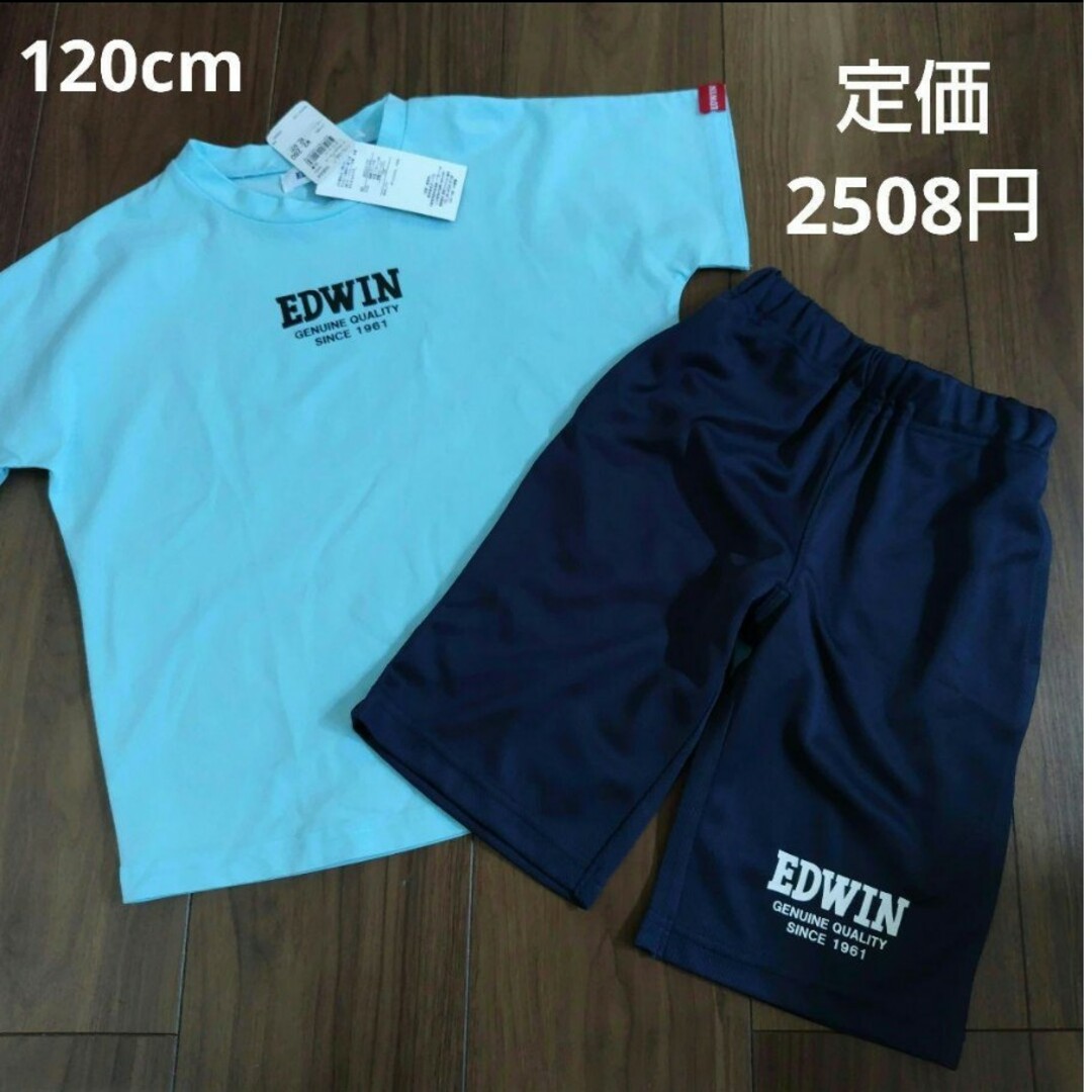 EDWIN(エドウィン)の【タグ付き】EDWIN　セットアップ　120cm キッズ/ベビー/マタニティのキッズ服女の子用(90cm~)(Tシャツ/カットソー)の商品写真