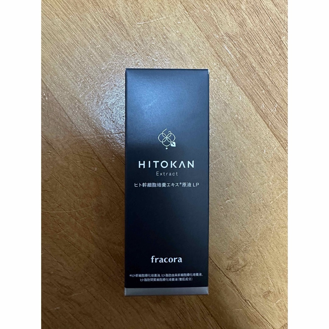 【新品未使用】HITOKAN ヒトカン ヒト幹細胞培養エキス原液LP 30ml コスメ/美容のスキンケア/基礎化粧品(美容液)の商品写真