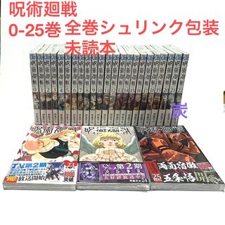 鬼滅の刃 1〜20巻 （全巻）セット 透明ブックカバー付き 新品・未使用