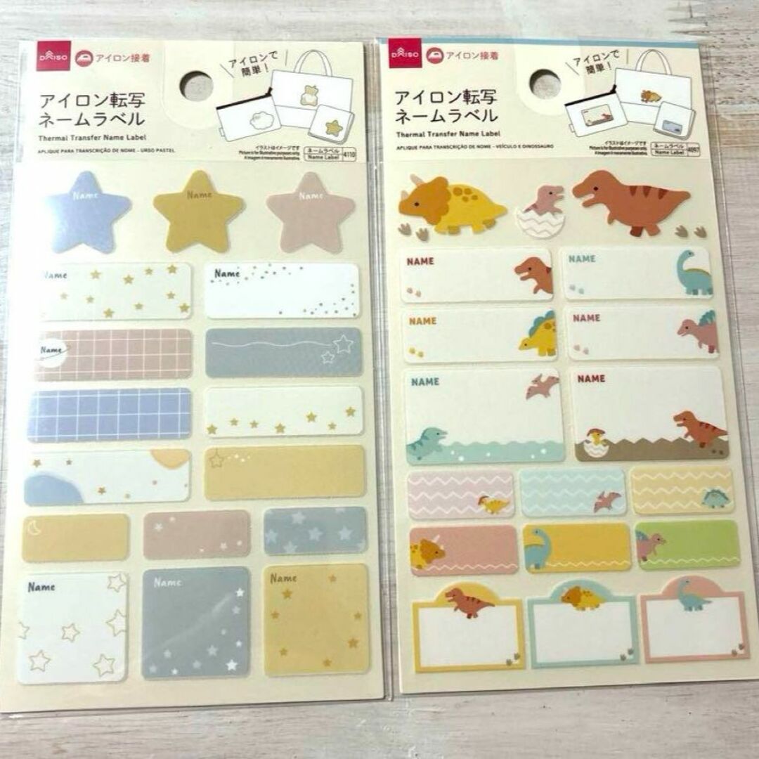 DAISO(ダイソー)のネームラベル きょうりゅう 恐竜 星 DAISO ダイソー ワッペン 入園 2個 キッズ/ベビー/マタニティのこども用ファッション小物(その他)の商品写真