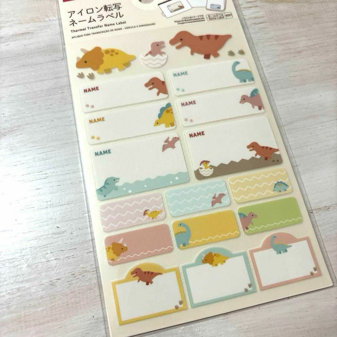 DAISO(ダイソー)のネームラベル きょうりゅう 恐竜 星 DAISO ダイソー ワッペン 入園 2個 キッズ/ベビー/マタニティのこども用ファッション小物(その他)の商品写真