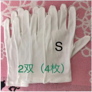 白い綿の手札S4枚さらに➕2枚プレゼント中♪(手袋)