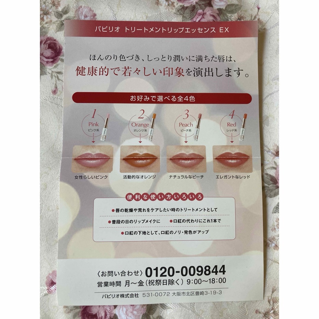 2本セット 新品・未使用・匿名配送 ハーバルラクーンナチュラル 2本セット 新品・未使用・匿名配送 ハーバルラクーンナチュラル