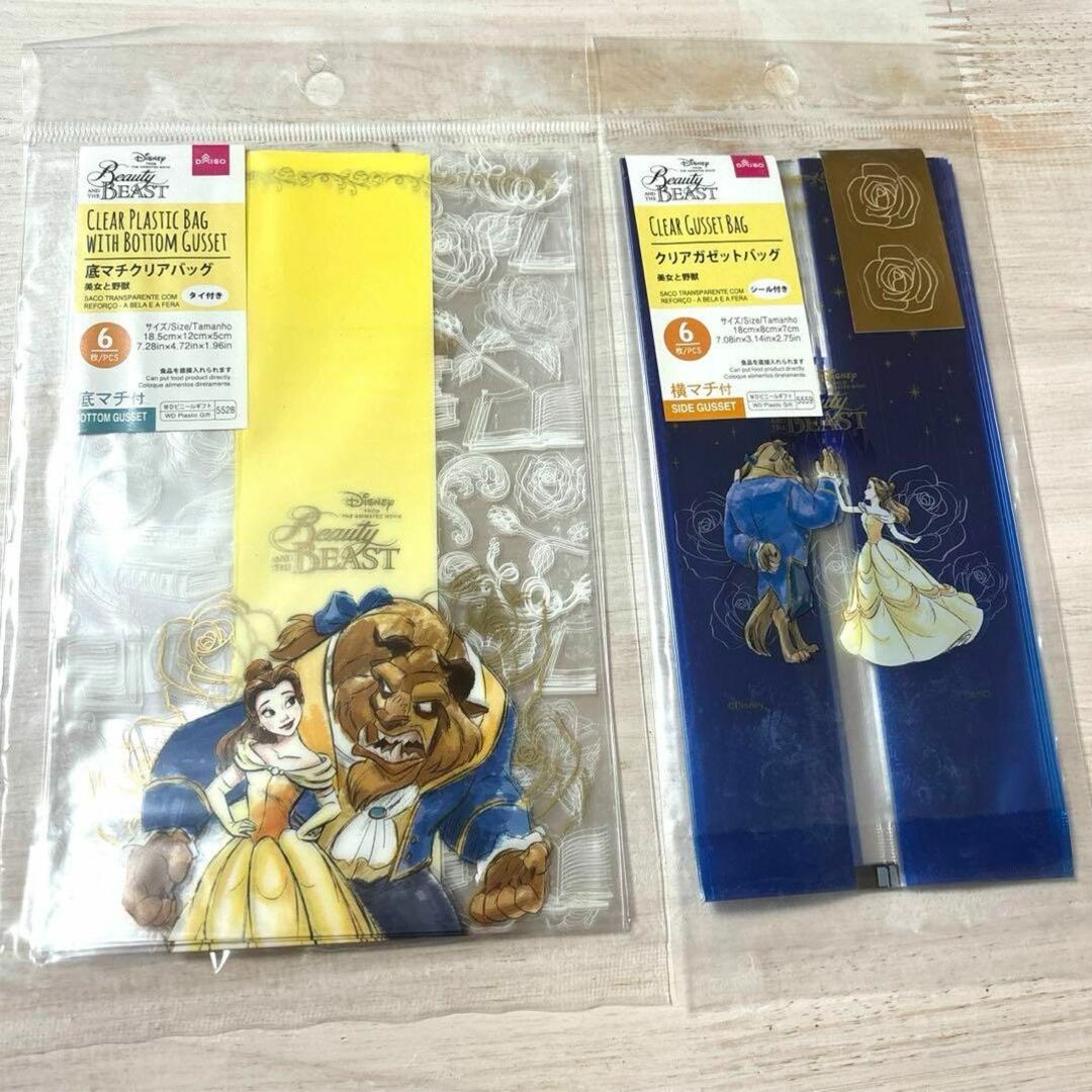 Disney - ディズニー ダイソー 美女と野獣 ベル 底マチ 横マチ Disney - ディズニー ダイソー 美女と野獣 ベル 底マチ 横マチ