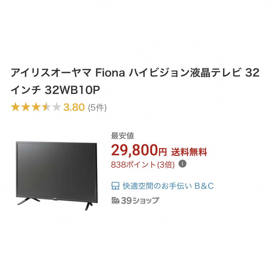 ハイビジョン 液晶テレビ  32WB10P