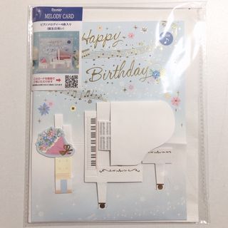 サンリオ(サンリオ)の✦値下げ✦メロディーカード クラシック 誕生日 バースデーカード 未使用 未開封(カード/レター/ラッピング)