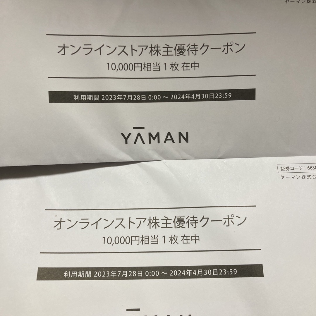 YA-MAN(ヤーマン)のヤーマン株主優待20,000円分 チケットの優待券/割引券(ショッピング)の商品写真