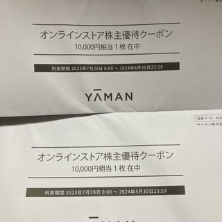 ヤーマン(YA-MAN)のヤーマン株主優待20,000円分(ショッピング)
