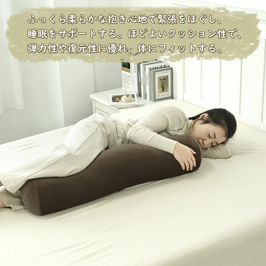 【色: ダークブラウン】Baibu Home 抱き枕 クッション ロング 抱きま インテリア/住まい/日用品の寝具(枕)の商品写真