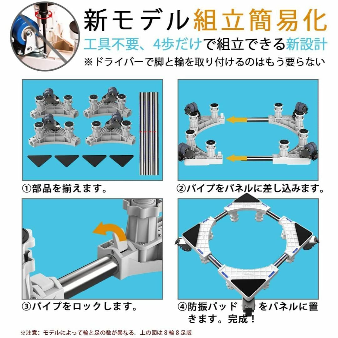 【色: ホワイト】DEWEL 洗濯機 台 新双輪8足 耐加重500kg 伸縮式4 スマホ/家電/カメラの生活家電(洗濯機)の商品写真