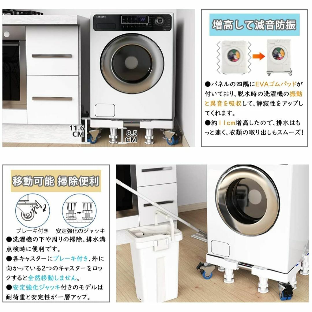 【色: ホワイト】DEWEL 洗濯機 台 新双輪8足 耐加重500kg 伸縮式4 スマホ/家電/カメラの生活家電(洗濯機)の商品写真