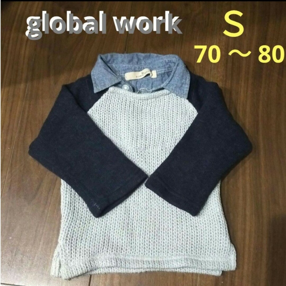 GLOBAL WORK(グローバルワーク)のglobal work ニット　Ｓ　70 80 レイヤード　シャツ　グレー キッズ/ベビー/マタニティのベビー服(~85cm)(ニット/セーター)の商品写真