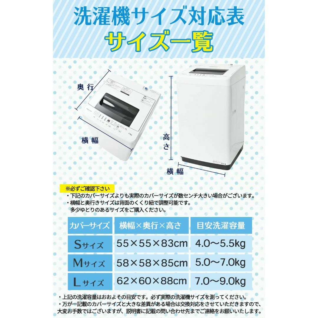 Hirano洗濯機カバー 止水ファスナー採用 4面 屋外 防水 紫外線 厚手 ゼ スマホ/家電/カメラの生活家電(洗濯機)の商品写真