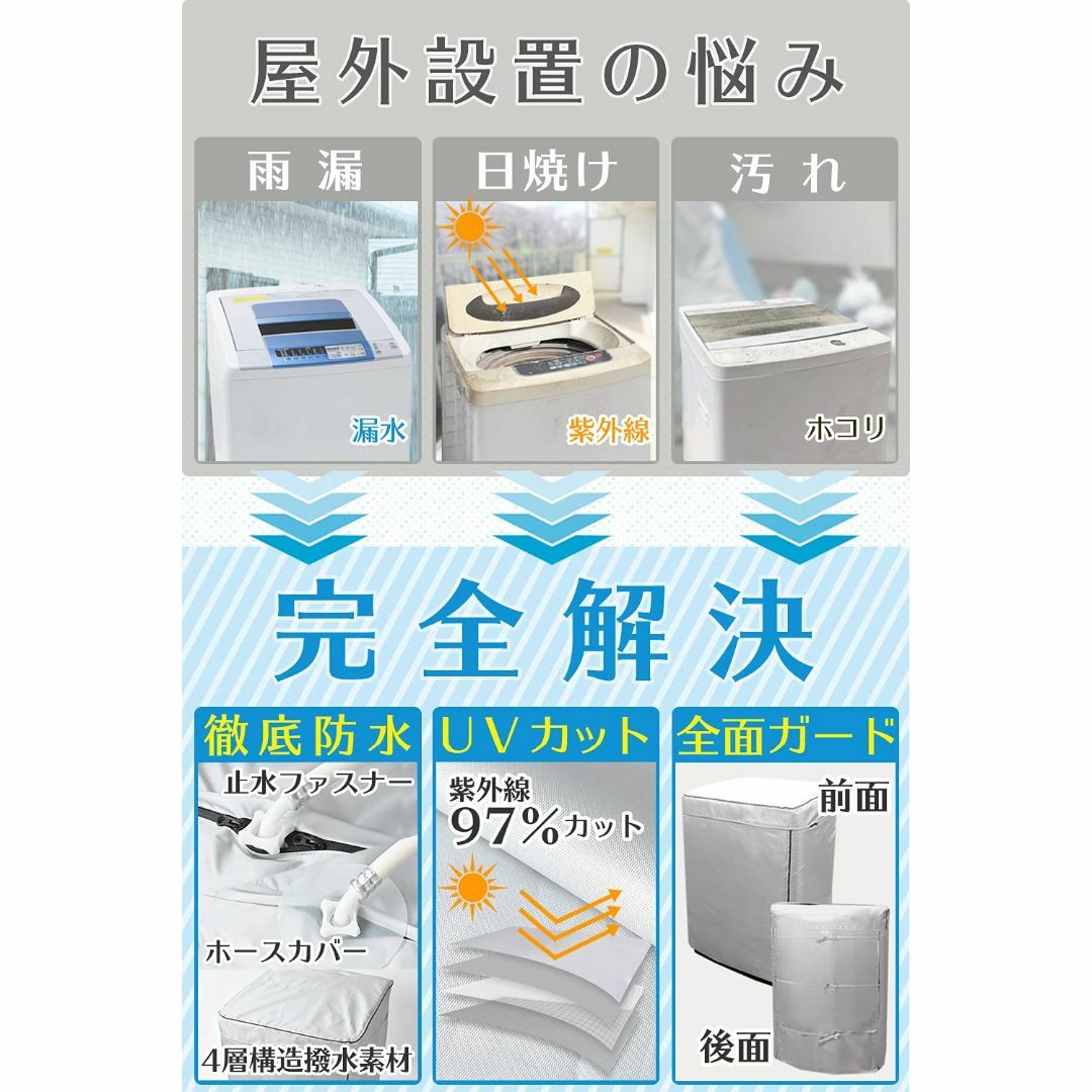 Hirano洗濯機カバー 止水ファスナー採用 4面 屋外 防水 紫外線 厚手 ゼ スマホ/家電/カメラの生活家電(洗濯機)の商品写真