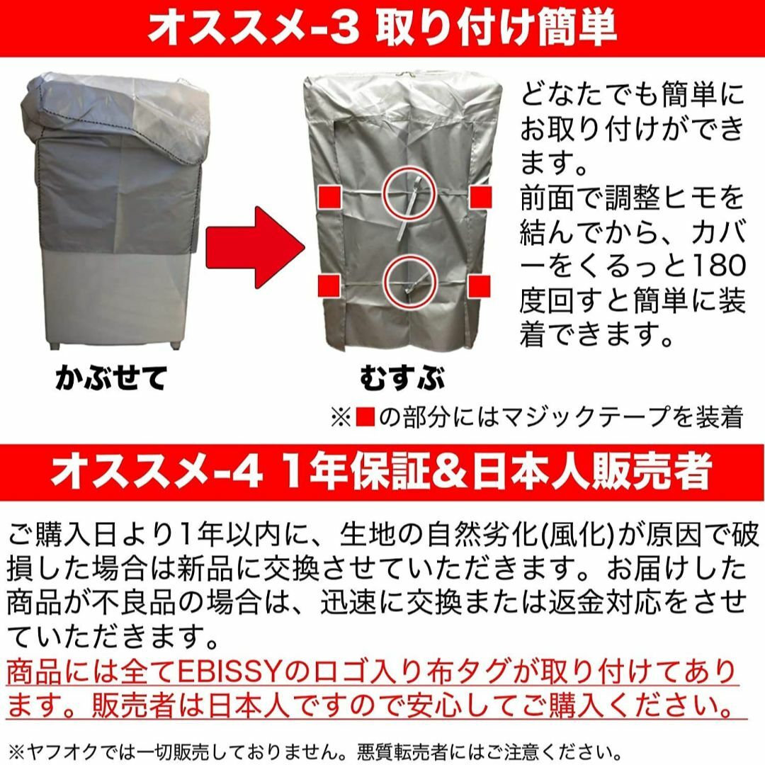 EBISSY 洗濯機カバー 屋外 防水  4面 すっぽり 厚手生地  シルバーコ スマホ/家電/カメラの生活家電(洗濯機)の商品写真