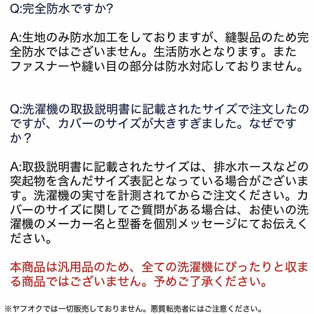 EBISSY 洗濯機カバー 屋外 防水  4面 すっぽり 厚手生地  シルバーコ スマホ/家電/カメラの生活家電(洗濯機)の商品写真