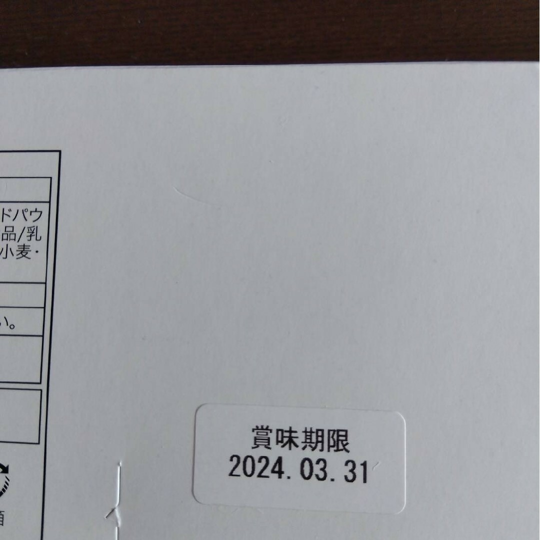 髙島屋(タカシマヤ)のオードリー ハローベリー 5個入り 中身のみ 食品/飲料/酒の食品(菓子/デザート)の商品写真