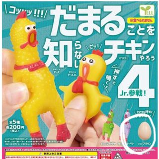 だまることを知らないチキンやろう4  （タマゴ　ブラウン）(その他)