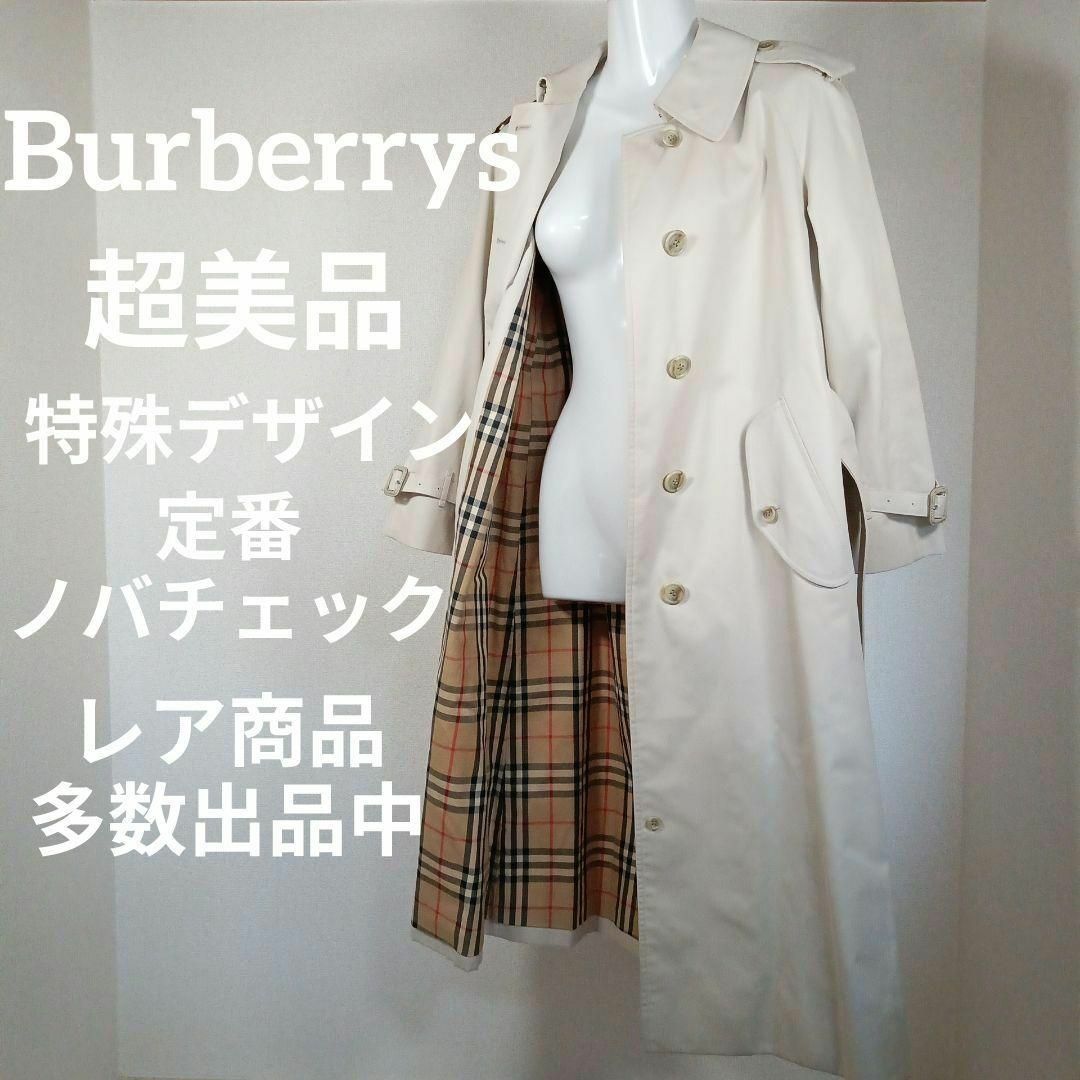 BURBERRY - 23-270超美品 バーバリーズ ベルト付きステンカラーコート