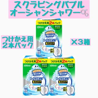 スクラビングバブル(Scrubbing Bubbles)のスクラビングバブル オーシャンシャワー トイレスタンプ 6本セット(日用品/生活雑貨)