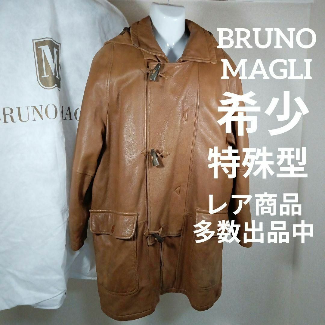 BRUNOMAGLI(ブルーノマリ)の3美品　ブルーノマリ　レザーコート　トグル　ライナー付き　本革レザー　ダッフル メンズのジャケット/アウター(ダッフルコート)の商品写真