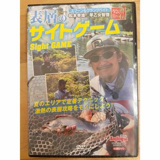 Angling Fan（アングリングファン） 付録　サイトゲーム　DVD(趣味/実用)