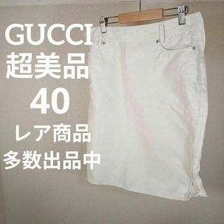 グッチ(Gucci)のⅣ112超美品　グッチ　タイトスカート　40　ホワイト　カジュアル　編み柄(ひざ丈スカート)