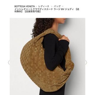 ボッテガヴェネタ(Bottega Veneta)のボッテガ  ザ・ジョディ スエード　イントレチャートレザー(ショルダーバッグ)