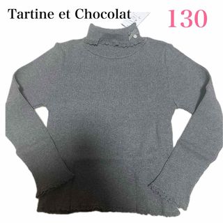 タルティーヌ エ ショコラ(Tartine et Chocolat)の【TartineetChocolat】タルティーヌエショコラタートルネック130(ニット)