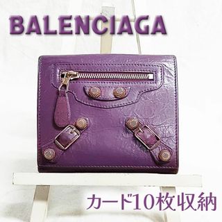 バレンシアガ(Balenciaga)のバレンシアガ クラシック 折り財布  コンパクト 253056 レアカラー(財布)