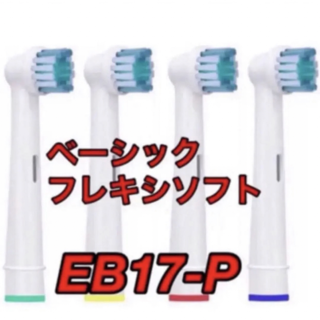 ブラウン電動歯ブラシ　互換ブラシ　ベーシックブラシ24本 スマホ/家電/カメラの美容/健康(電動歯ブラシ)の商品写真