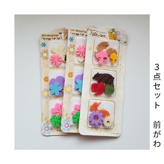 新品未使用☆ﾓﾁｰﾌﾌｪﾙﾄｾｯﾄ☆森/花☆3個ｾｯﾄ☆ﾊﾝﾄﾞﾒｲﾄﾞ☆工作(各種パーツ)