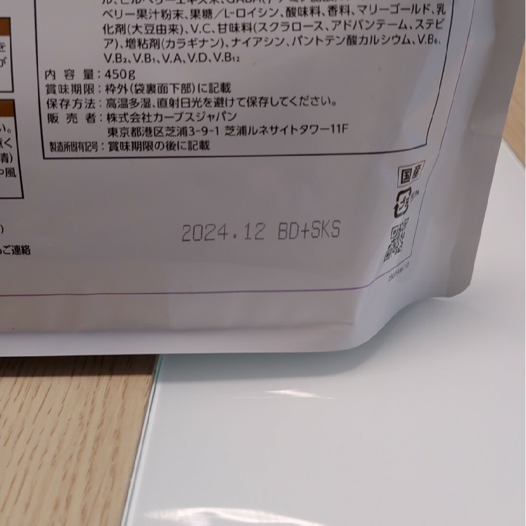 ぽぽ様専用　カーブスプロテイン２点 食品/飲料/酒の健康食品(プロテイン)の商品写真