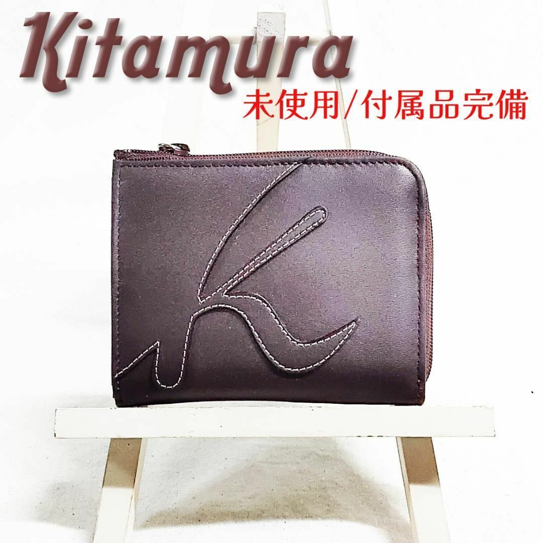 Kitamura(キタムラ)の箱付き 未使用 キタムラ L字ファスナーミニ財布 Kitamura Kマーク レディースのファッション小物(財布)の商品写真