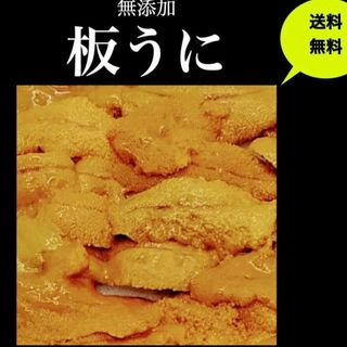 ■最安値 特上塩うに1本1200円送料別 ミョウバン無(その他)