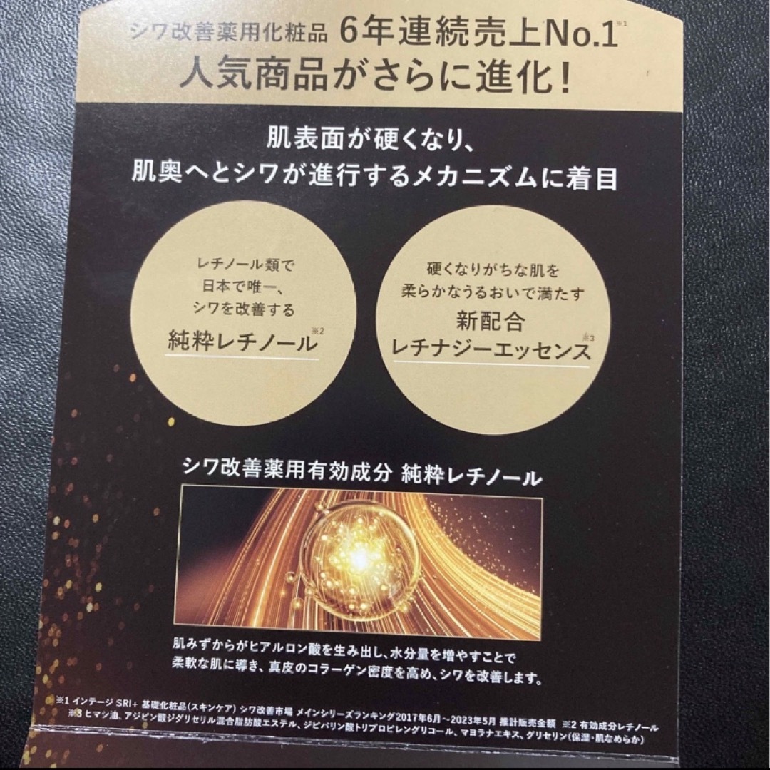 ELIXIR(エリクシール)のエリクシール レチノパワーリンクルクリーム コスメ/美容のスキンケア/基礎化粧品(フェイスクリーム)の商品写真