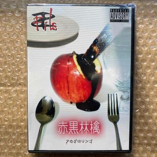 Fils／赤黒林檎／アカグロリンゴ　中古cd(ポップス/ロック(邦楽))