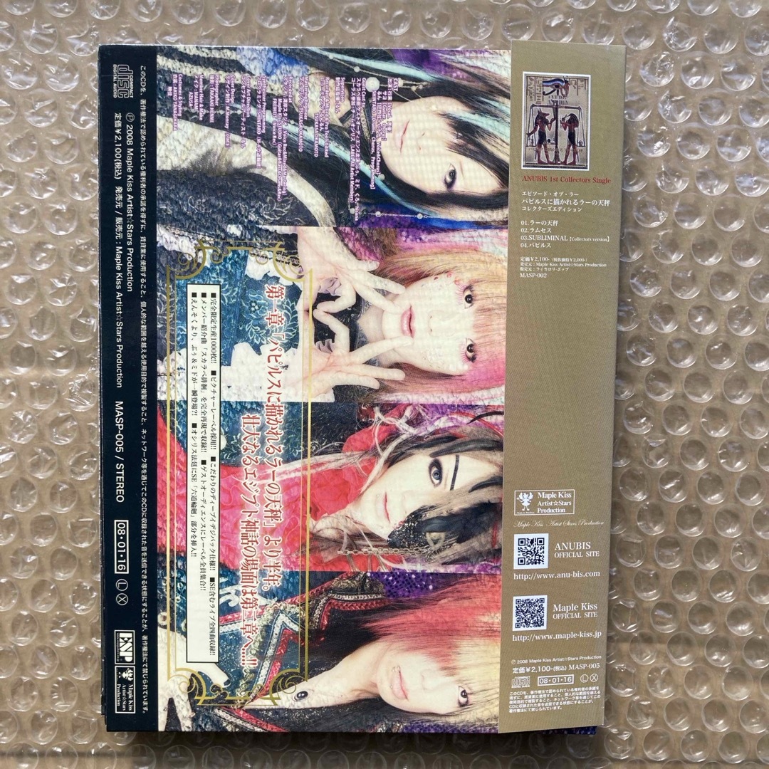 ANUBIS『オシリス法廷とスカラベの紋章』中古cd エンタメ/ホビーのCD(ポップス/ロック(邦楽))の商品写真